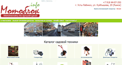 Desktop Screenshot of motoblok.info